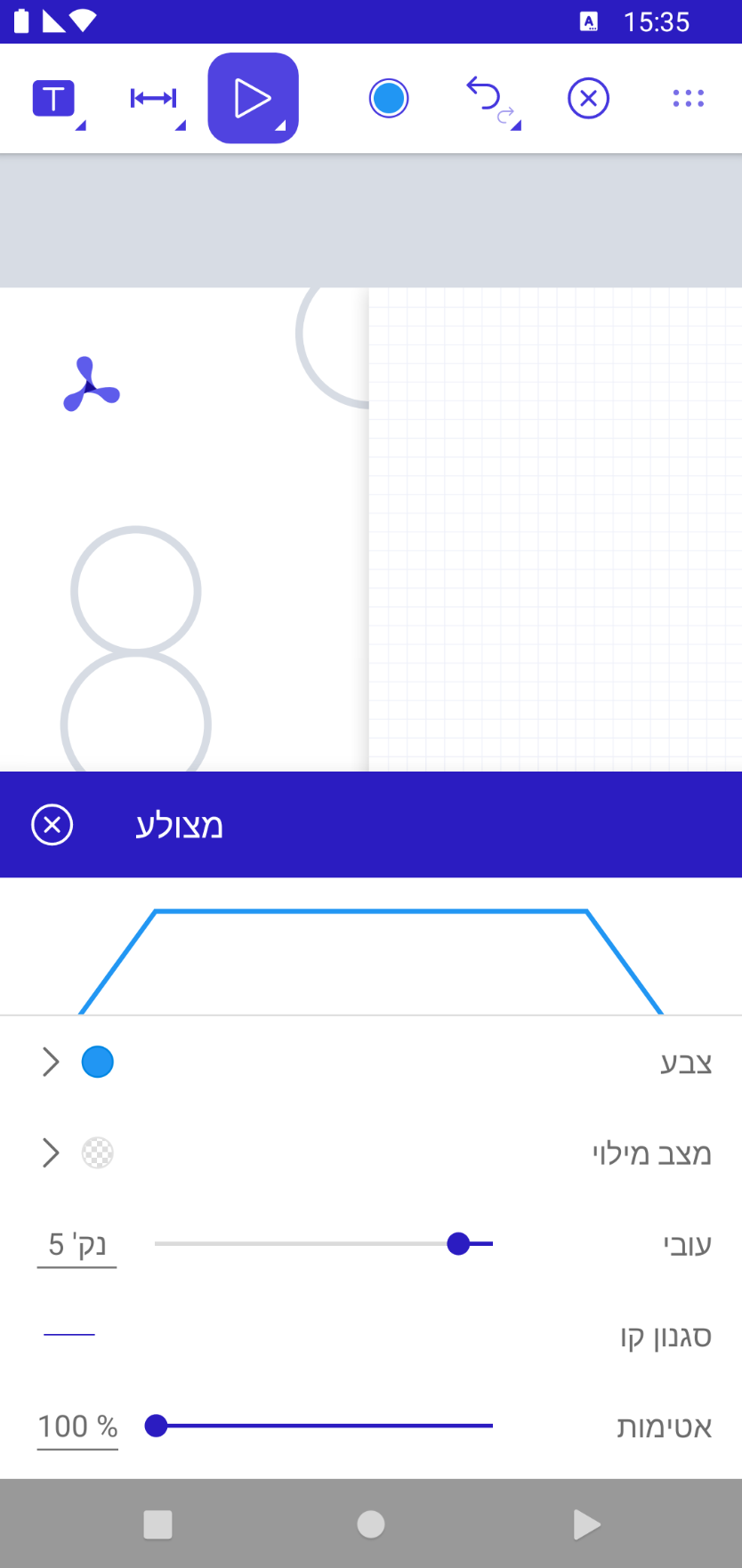 Screenshot showing the UI in Hebrew